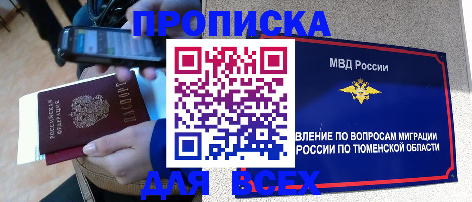 временная регистрация собственник в Ставропольском крае