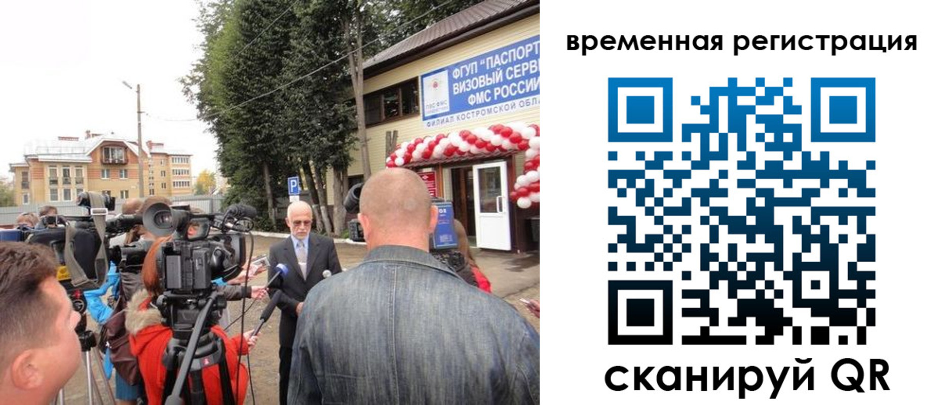 прописка 2025 в Ставропольском крае