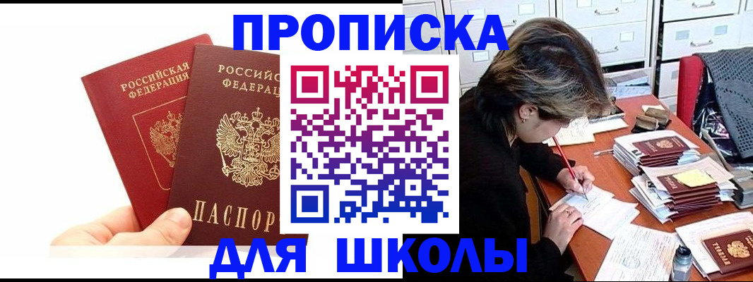 временная регистрация гарантия в Ставропольском крае