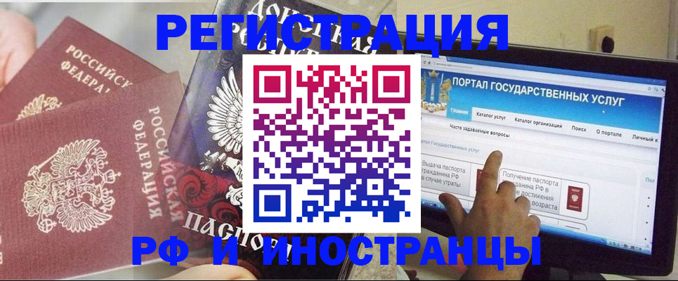 временная регистрация адрес в Ставропольском крае