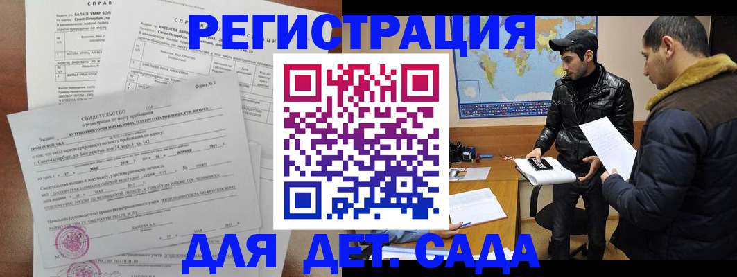 прописка для кредита в Ставропольском крае