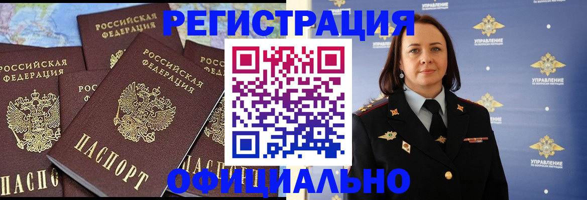 прописка в квартире в Ставропольском крае