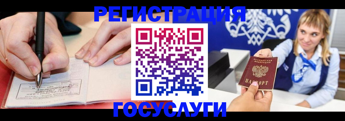 прописка иностранных граждан в Ставропольском крае