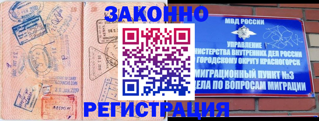 прописка иностранных граждан в Ставропольском крае