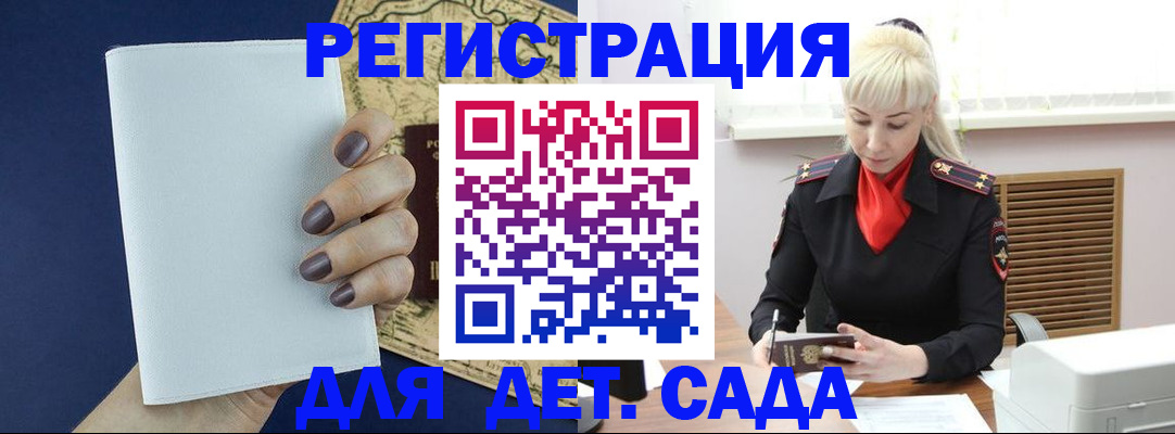 миграционный учет в Ставропольском крае