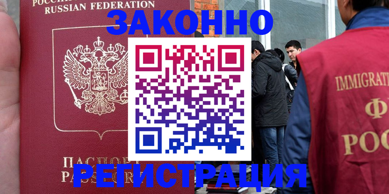прописка для кредита в Ставропольском крае