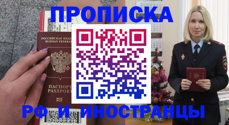 прописка для военкомата в Ставропольском крае